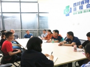 四川省精神医学中心组织首次全体员工交流学习