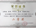 2019年12月，廉政文化作品《省医人的小倔强》获二等奖。