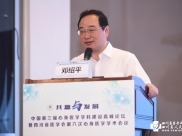中国第三届心身医学学科建设高峰论坛在蓉召开