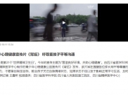 中国青年报：四川发布青少年心理健康宣传片《背后》 吁尊重孩子平等沟通
