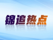 锦观新闻：5岁女孩确诊“长发公主综合征”